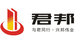 珠海君邦集团